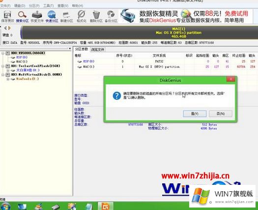 win7吗的解决方法