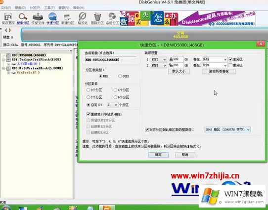 win7吗的解决方法