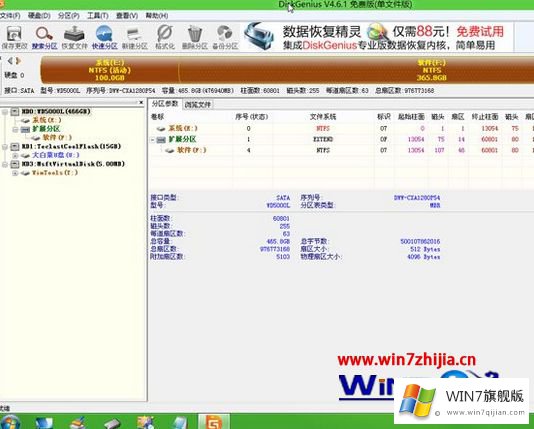 win7吗的解决方法