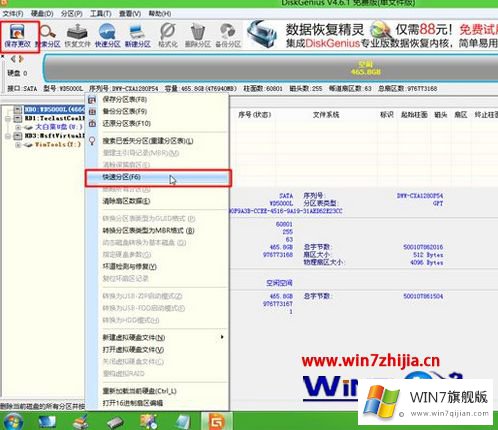 win7吗的解决方法