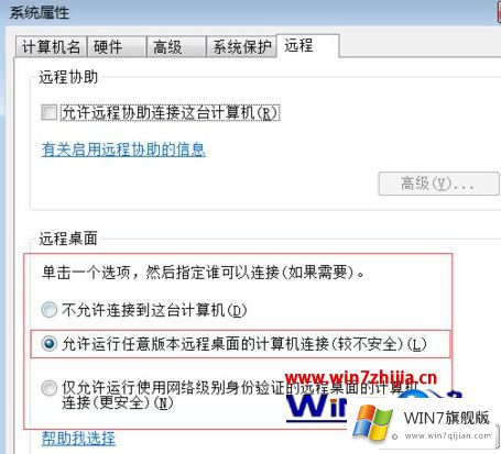 win7系统使用administrator账号空密码登录远程提示“由于账户限制无法登陆”的图文方法