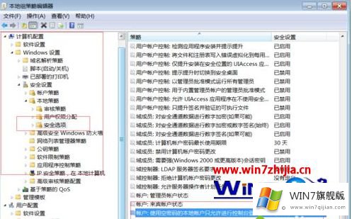 win7系统使用administrator账号空密码登录远程提示“由于账户限制无法登陆”的图文方法