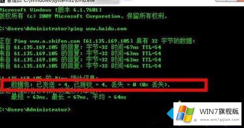 Win7系统玩龙之谷游戏出现延迟的具体处理手法