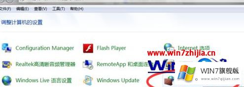 win7开启QQ远程协助连不上别人电脑的完全操作教程