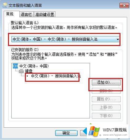 win7电脑一打字就卡的处理手段