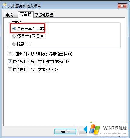 win7电脑一打字就卡的处理手段