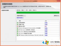 关于Windows7系统安装Sql Server2012提示重启计算机失败的方式方法