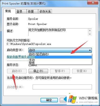 win7系统装不了打印机驱动的详细解决要领