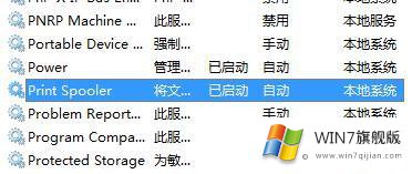 win7系统装不了打印机驱动的详细解决要领