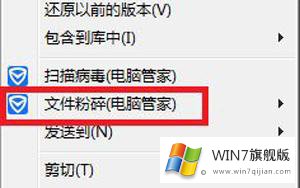 windows7系统windows资源管理器已停止工作的解决方法