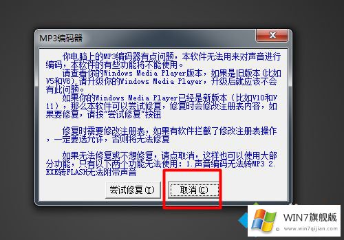 win7系统打开lxe文件的详尽操作方式