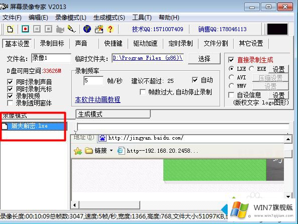 win7系统打开lxe文件的详尽操作方式