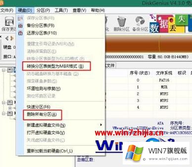 win7系统的详细处理步骤