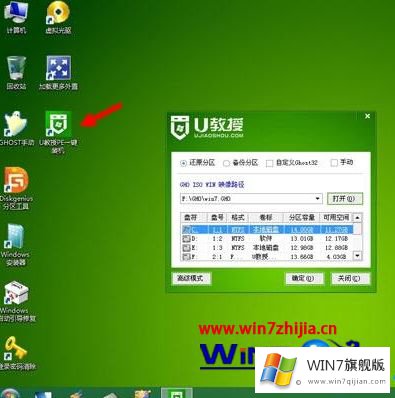 win7系统的详细处理步骤