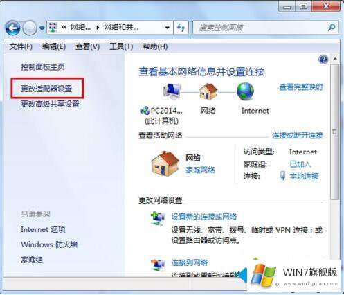 win7默认网关不可用的完全解决要领