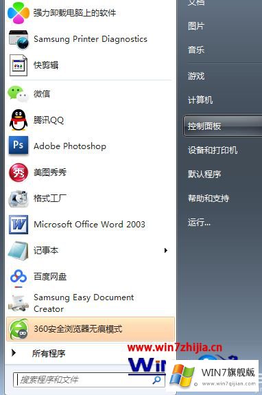 win7中打开照片提示Windows照片查看器无法显示此图片的详尽处理手段