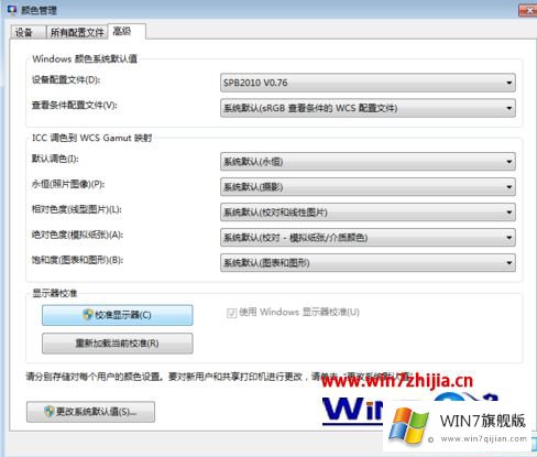 win7中打开照片提示Windows照片查看器无法显示此图片的详尽处理手段