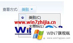 win7中打开照片提示Windows照片查看器无法显示此图片的详尽处理手段