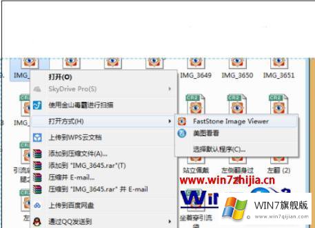 win7电脑怎么查看cr2的修复法子