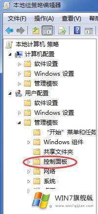 win7系统控制面板找不到语言选项的解决本领