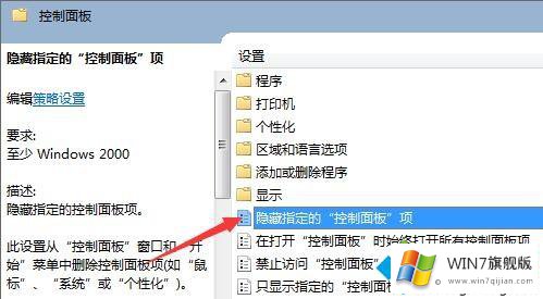 win7系统控制面板找不到语言选项的解决本领