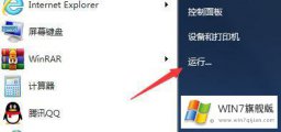 主编处理win7系统控制面板找不到语言选项的解决本领