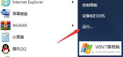 win7系统控制面板找不到语言选项的解决本领