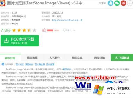 win7电脑怎么查看cr2的修复法子