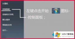 手把手解读windows7系统如何让键盘操作更快一点的操作教程