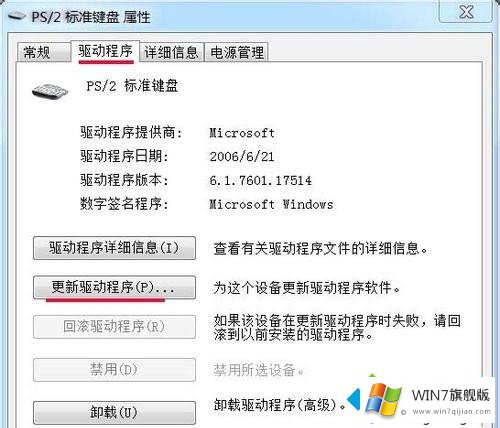 windows7系统如何让键盘操作更快一点的操作教程