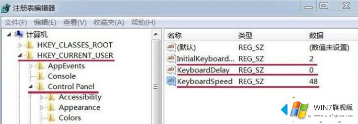 windows7系统如何让键盘操作更快一点的操作教程