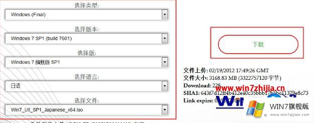 win7旗舰版系统64位iso镜像下载地址推荐的完全操作要领