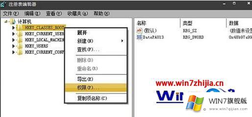 win7电脑没有注册表权限的详尽处理措施