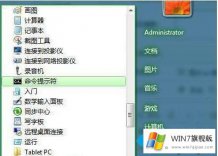 大师解决win7文件属性的解决方式方法