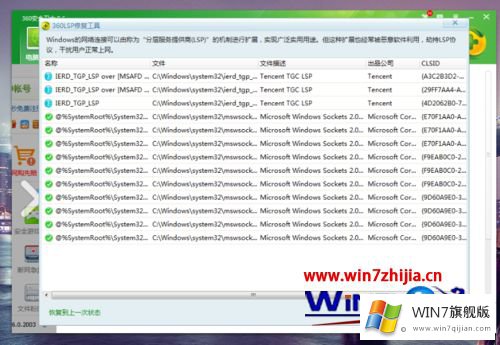 win7系统启动QQ时提示Initialization failure：0x0000000C的详尽操作法子