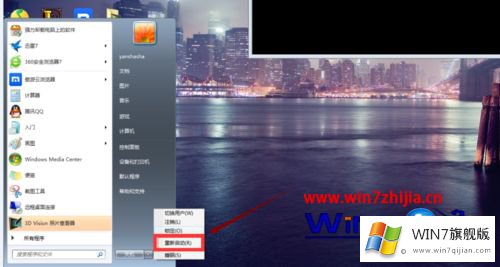 win7系统启动QQ时提示Initialization failure：0x0000000C的详尽操作法子