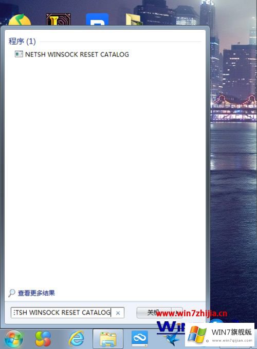 win7系统启动QQ时提示Initialization failure：0x0000000C的详尽操作法子