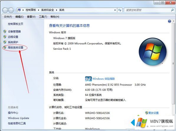 win7系统cpu使用率的解决伎俩