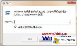 手把手操作win7系统下如何开启UDMA功能提高磁盘读写速度的修复门径