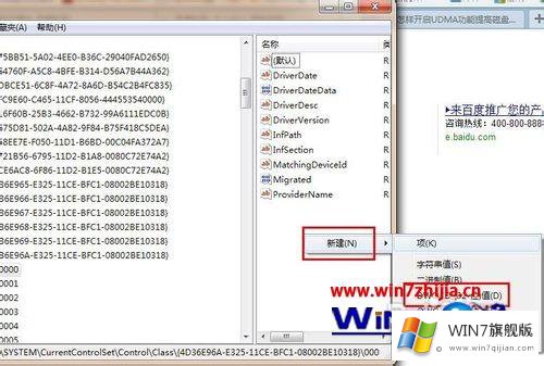 win7系统下如何开启UDMA功能提高磁盘读写速度的修复门径