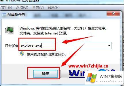 win7电脑桌面没有显示图标的修复措施