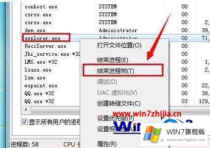 win7电脑桌面没有显示图标的修复措施