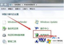 老司机解答win7电脑自动关闭硬盘的具体处理法子