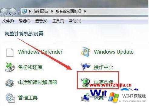 win7电脑自动关闭硬盘的具体处理法子