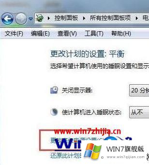 win7电脑自动关闭硬盘的具体处理法子