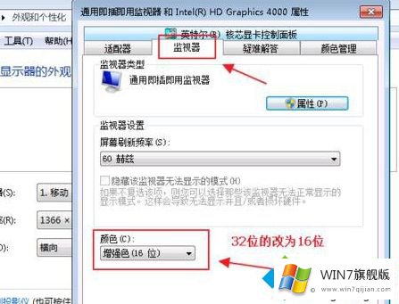 win7红警2共和国之辉怎么小窗口的处理门径