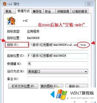 win7红警2共和国之辉怎么小窗口的处理门径