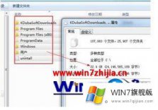 手把手给你说windows7系统下c盘空间显示与实际占用空间不对的完全处理方式