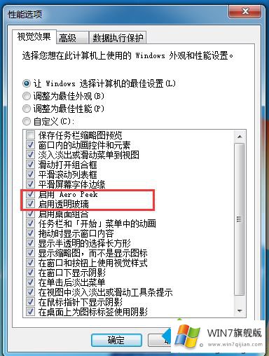 win7显示器驱动程序已停止响应的操作图文教程