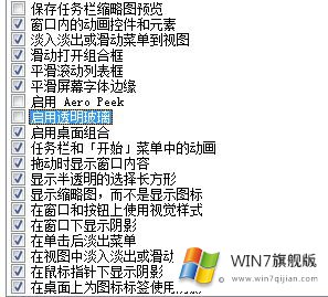 win7显示器驱动程序已停止响应的操作图文教程